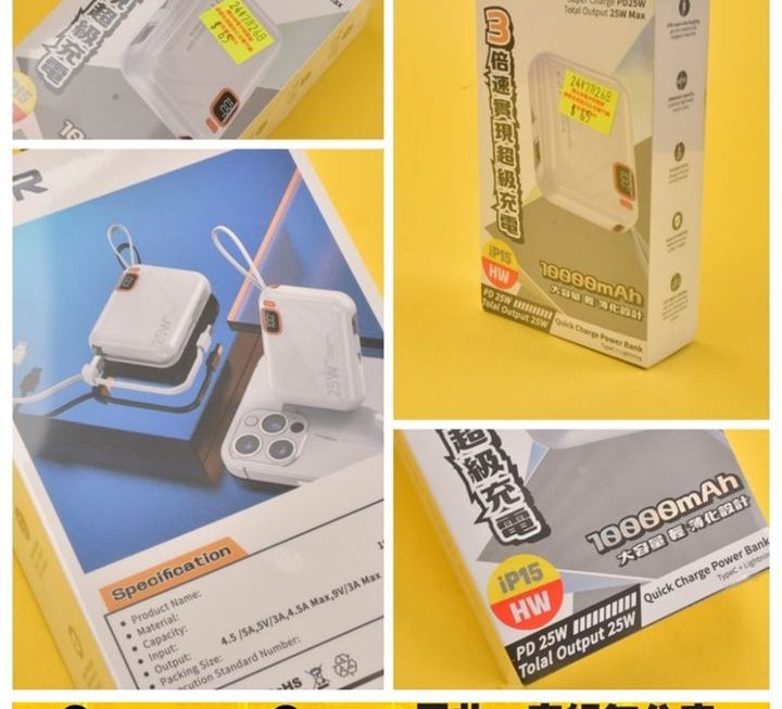 AIVR USB流動充電器~$65