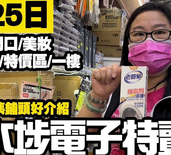 姨姨又有新YouTube 影片喇✌🏻