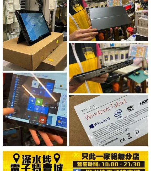 Enturer WT19603W 平板電腦~$300