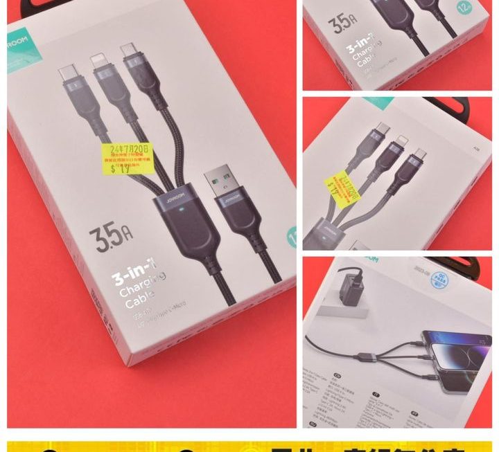 Joyroom 3合1 USB 數據充電線~$19