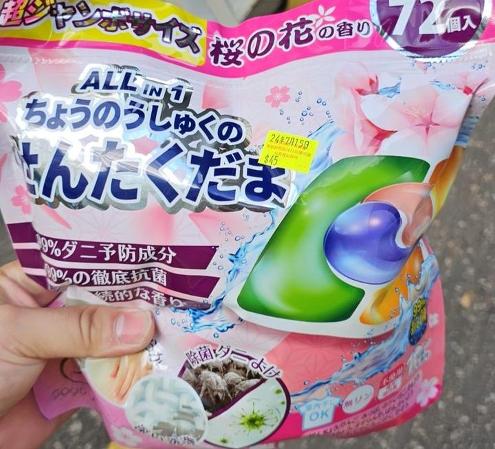 $45 洗衣珠門口位