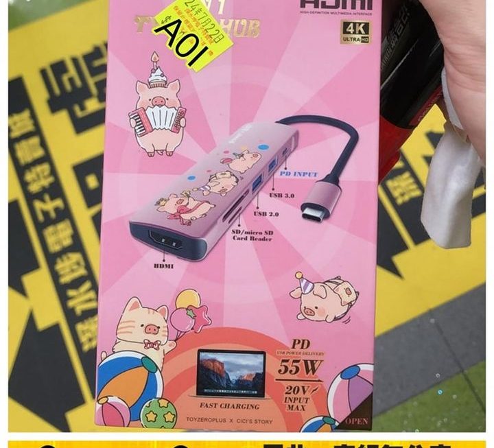 XPower.Lulu豬6合1轉換器~密碼A0I