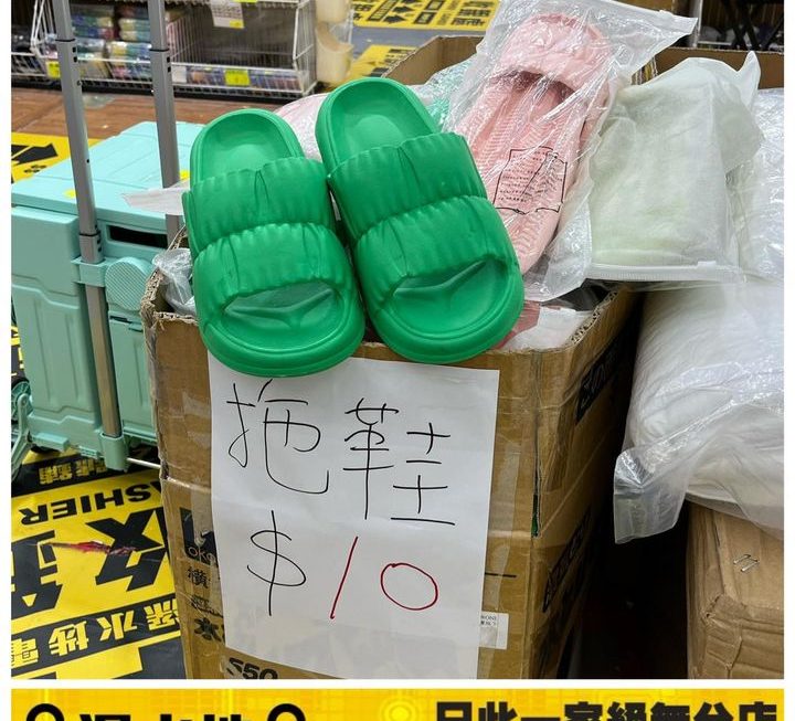 輕便膠拖鞋~$10/對