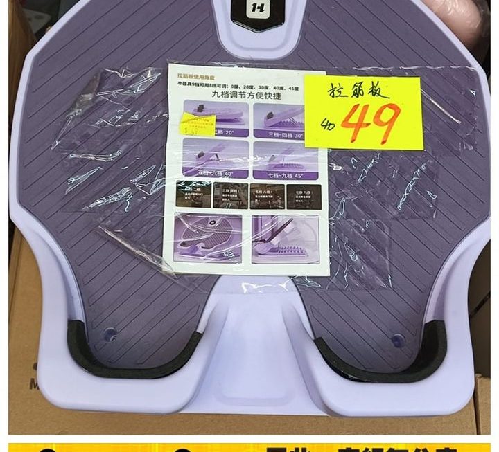 摺疊式二代按摩拉筋板~$49