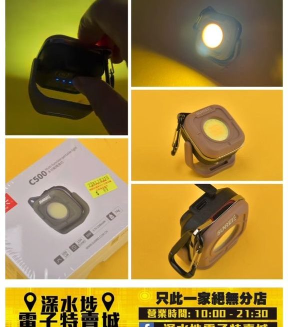 SUNREI 便携式強光燈 ~$89