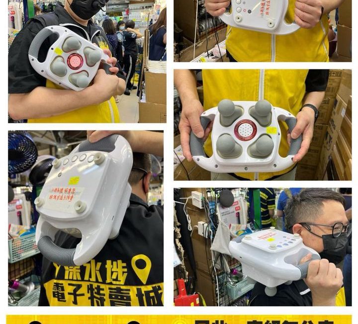 全方位四手按摩器 ~$569