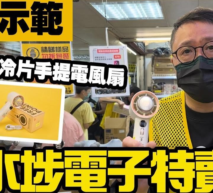 不定期嘅「產品示範開箱片」今晚第一集