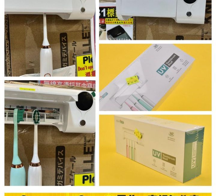 紫外線消毒牙刷收納架 ~$79