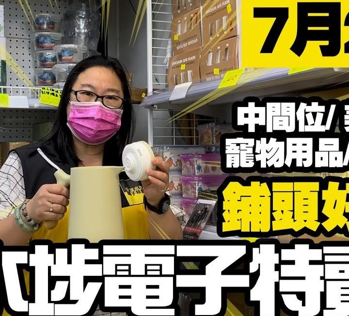 今日全程有姨姨為大家遊走文具部、
