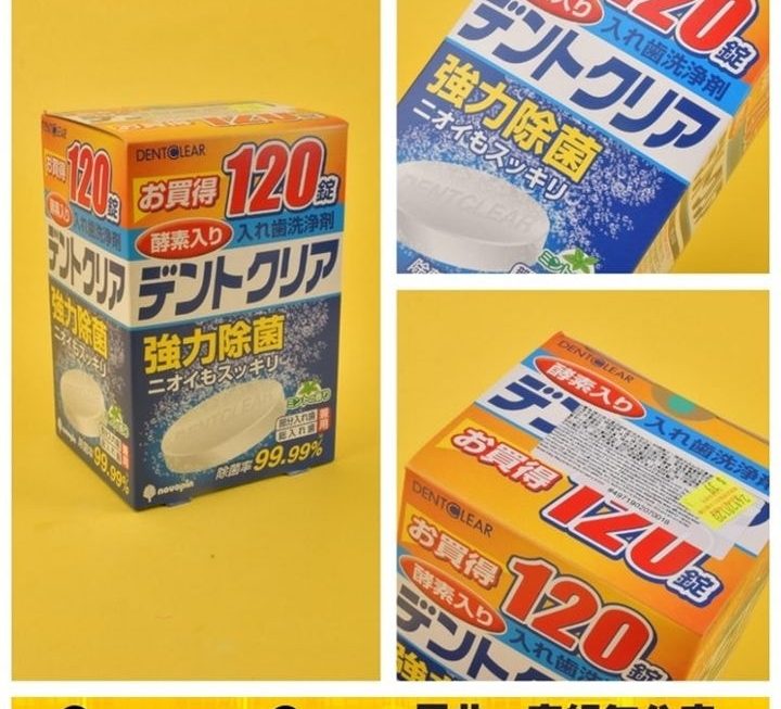 DENTCLEAR 日本小久保假牙清潔錠片 ~$39