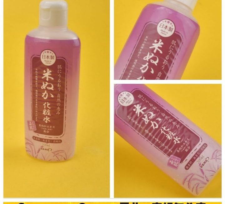 米糠乳液~$6