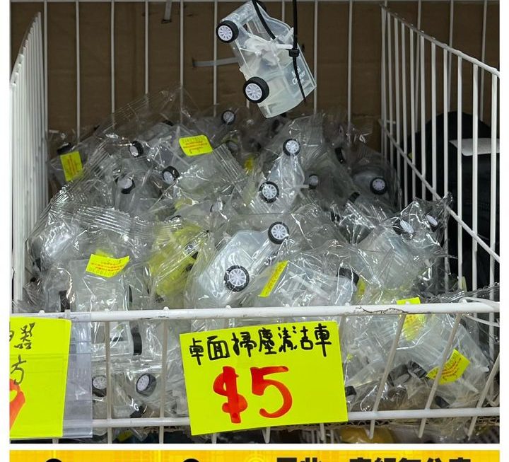 迷你桌面清潔除塵器 ~$5/個