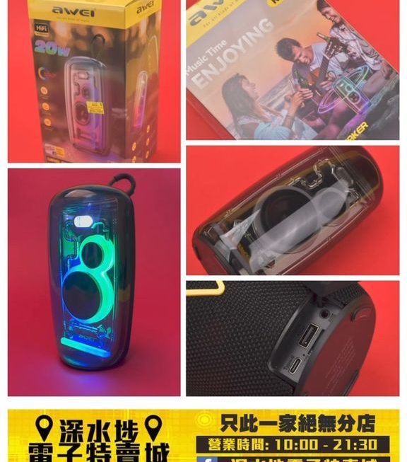 awei. KA32藍芽喇叭器~$119
