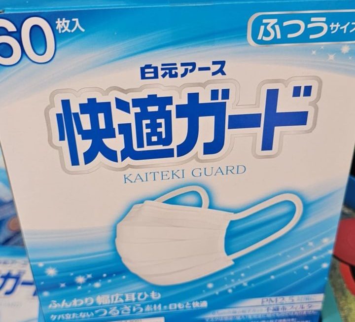 ,$55 大人口罩門口位