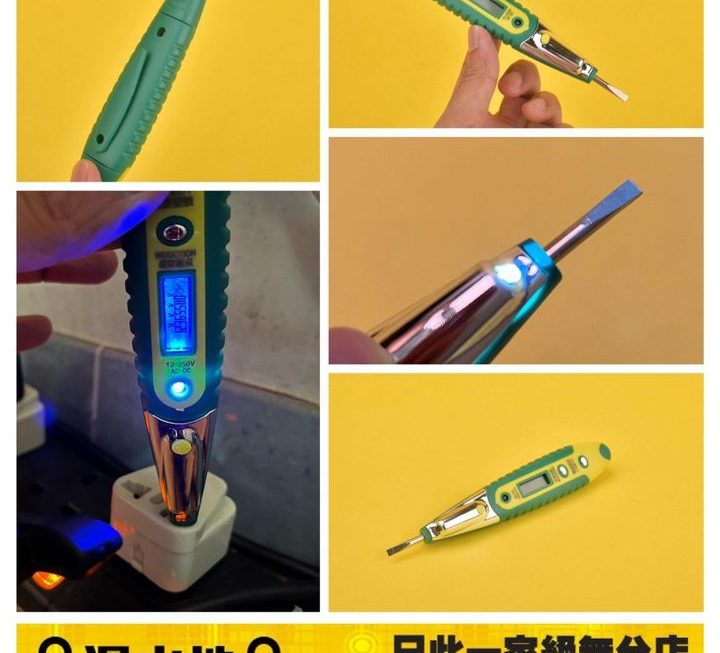 ANENG 非接觸式數顯感應電筆~$9