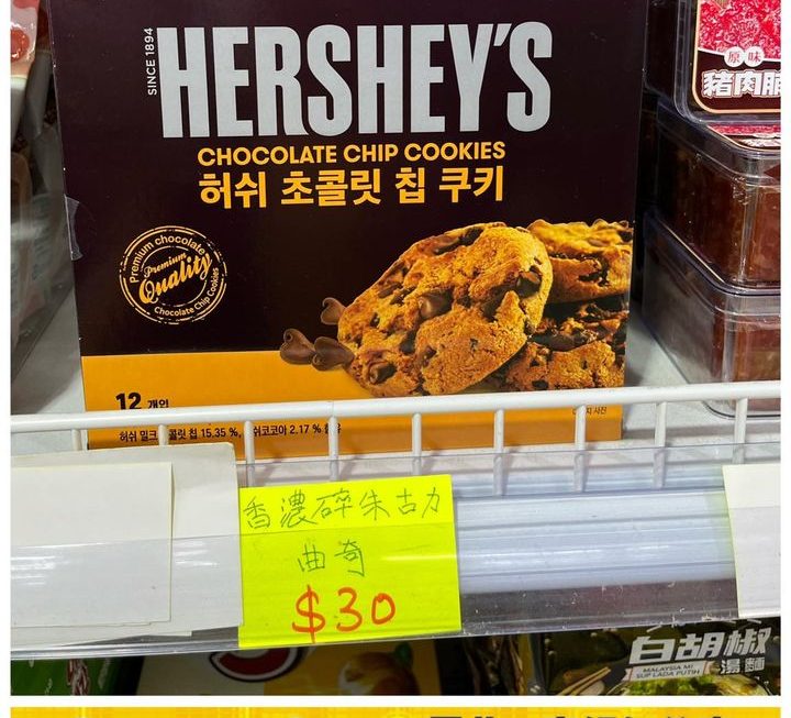 Hershey’s 香濃碎朱古力曲奇餅~$30