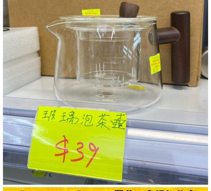 玻璃泡茶壺~$39