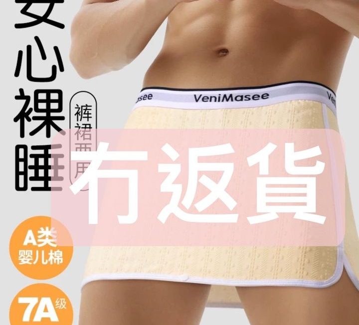 「冇返貨」￼大家有冇興趣？