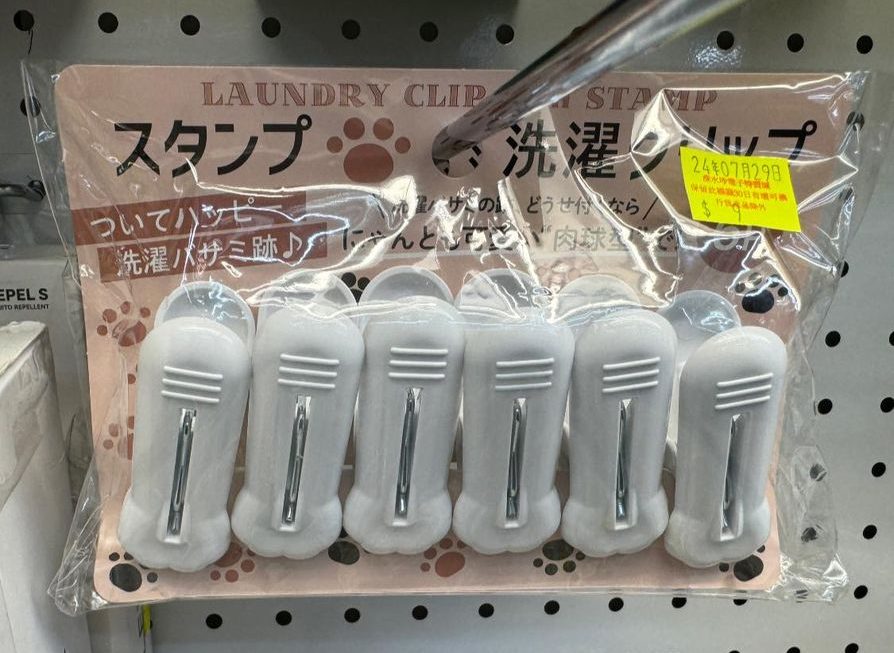 呢排成日見到有人講呢個夾