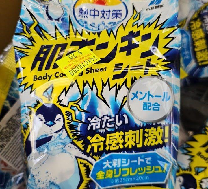 $20 冰涼濕巾門口位