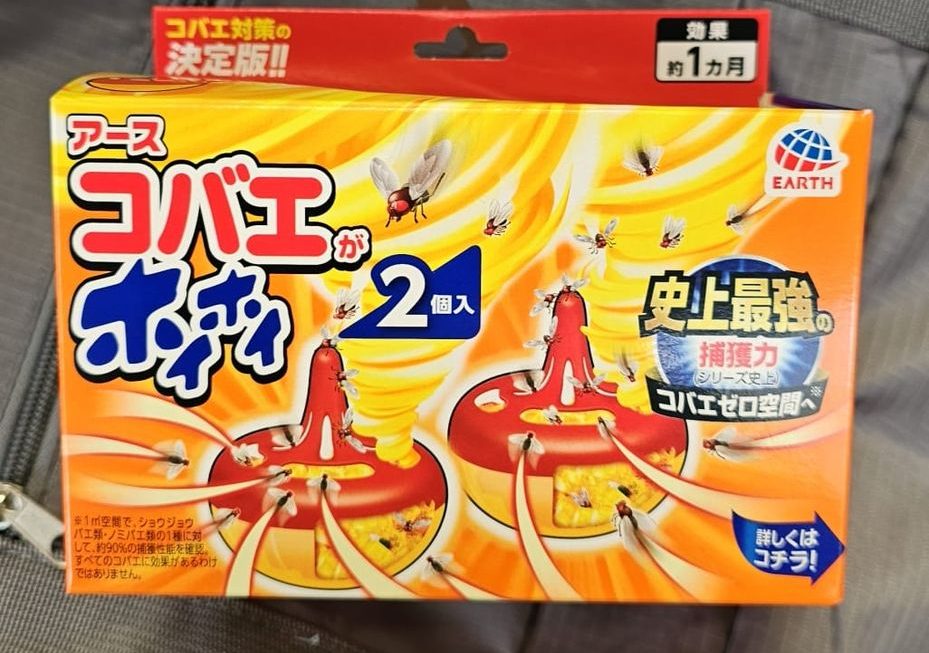 $49 吸蚊啫哩門口位