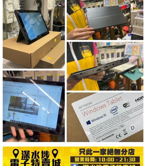 Enturer WT19603W 平板電腦~$300