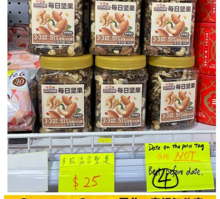 混合堅果~$25