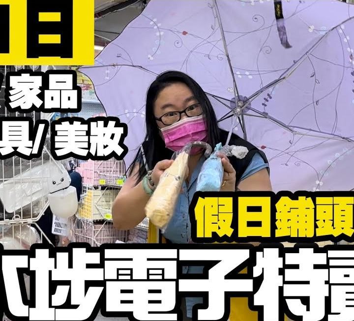 今日姨姨介紹門口位、家品大門口位