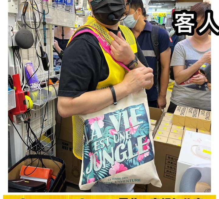 法蘭西環保袋~$2