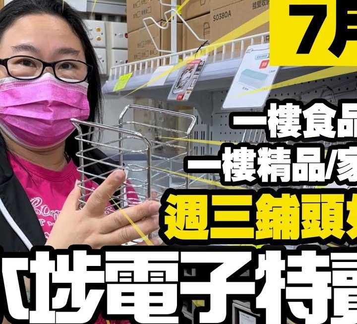 姨姨先同大家睇睇美妝部