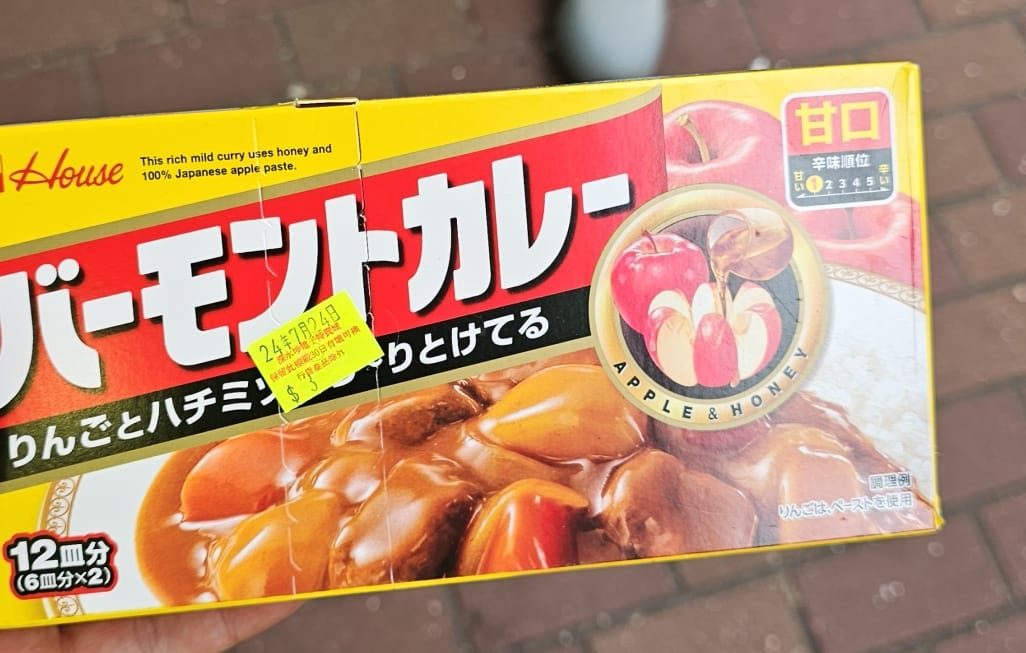 $3 最後清貨門口位