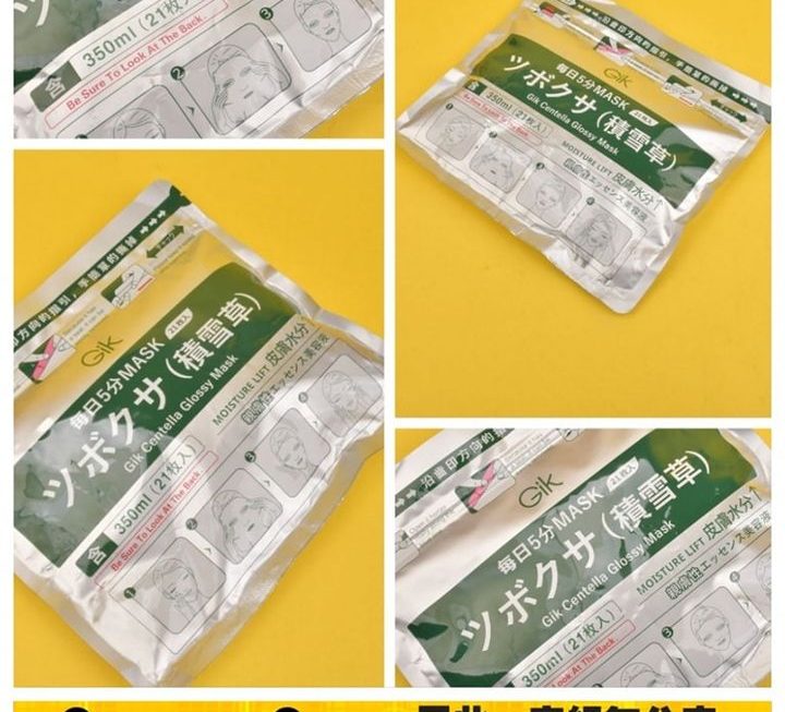 Gik 積雪草面膜~$35
