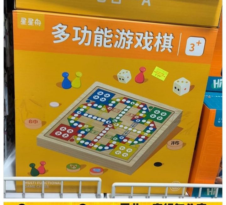 飛行棋遊戲套裝~$49