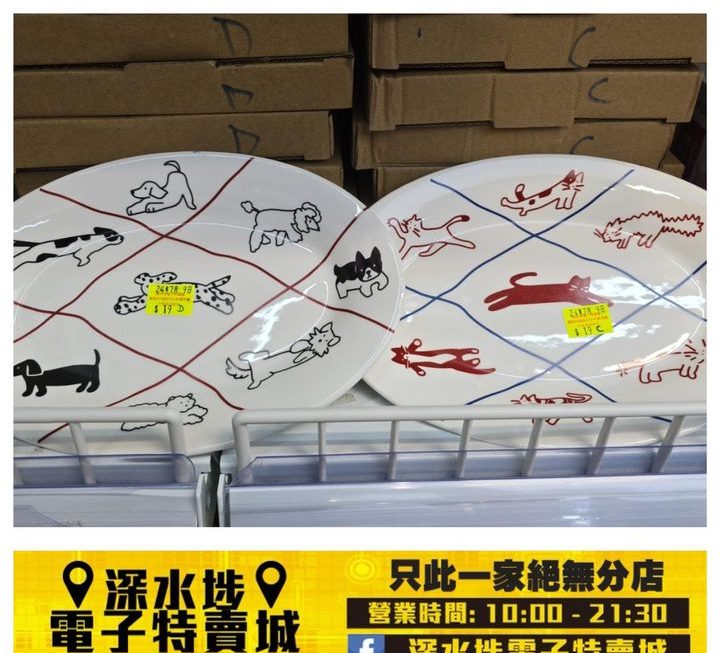 貓貓圖案陶瓷碟 ~$19