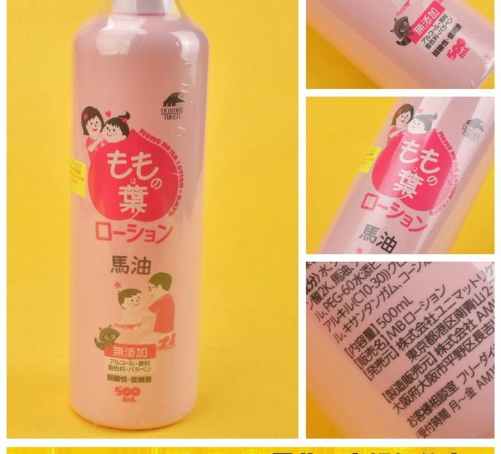 UNIMAT RIKEN 爽膚水~ $35