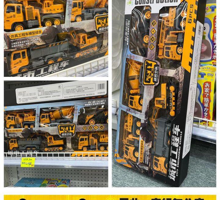 玩具工程車套裝~$79