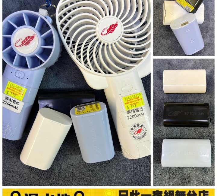 F30 / F99 專用電池~$39