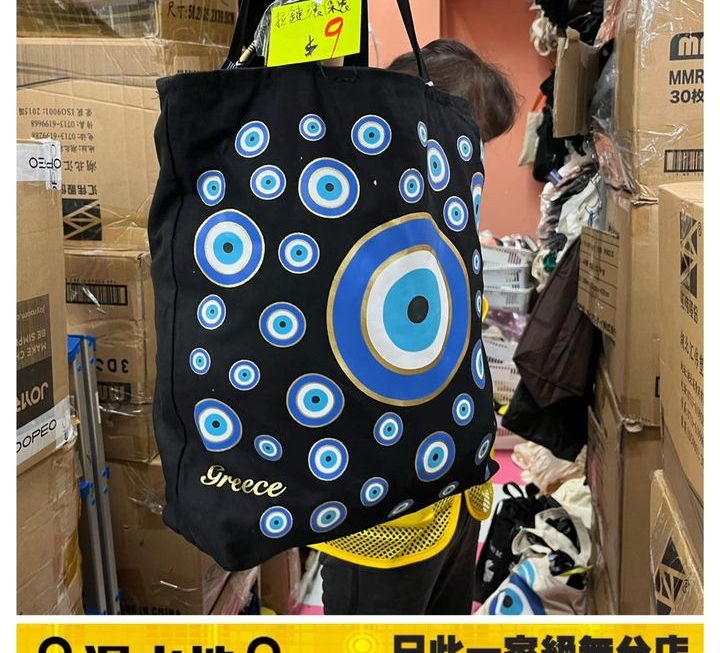 埃及feel 眼休環保袋~$9
