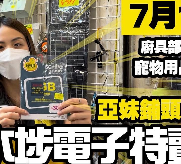 嗱，今日有亞妹喇~