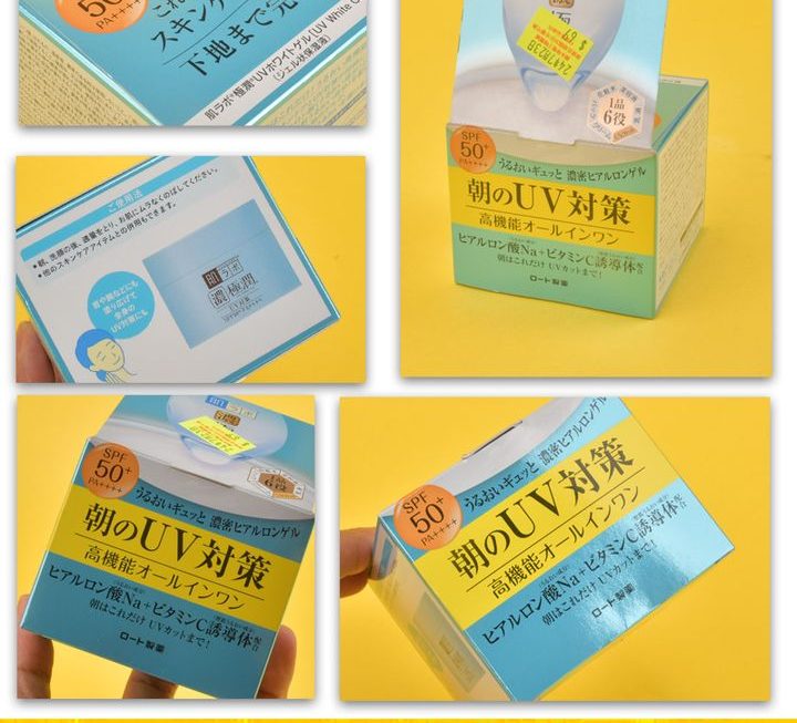肌研濃極潤防曬美白啫喱面霜 SPF ~$69