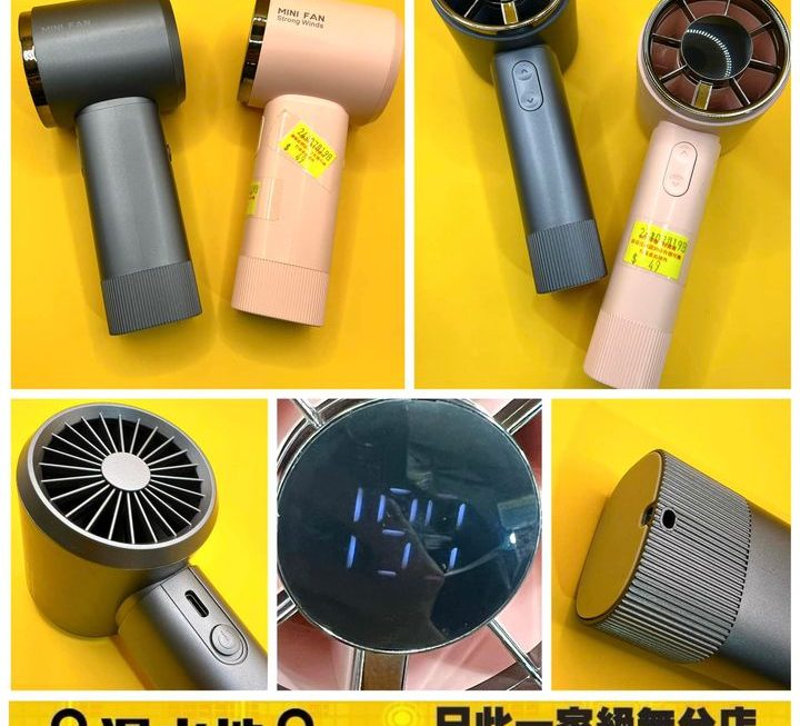 199檔風速手提風扇仔~$49