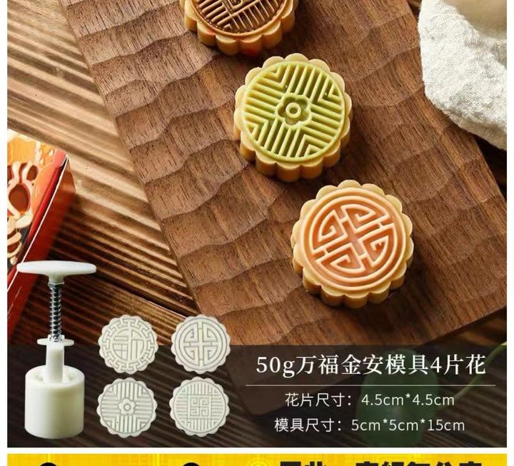 多款月餅模~$25