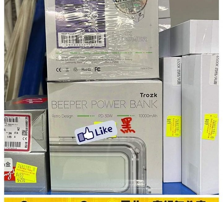 TROZK流動傳呼機~請到門市查詢價錢