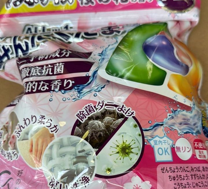 $45 洗衣球門口位