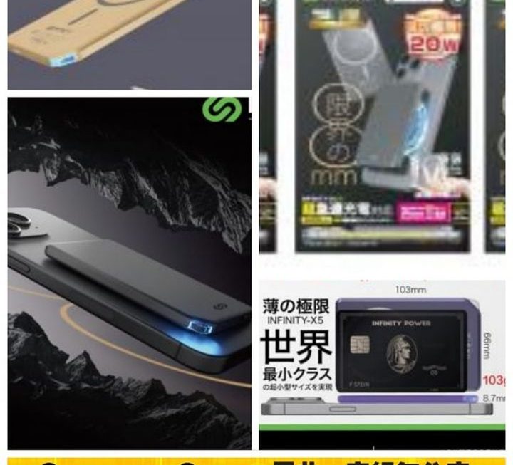 INFINITY超薄超輕充電器~密碼ABI