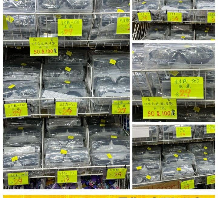 多款750度近視度數泳鏡~$29/副