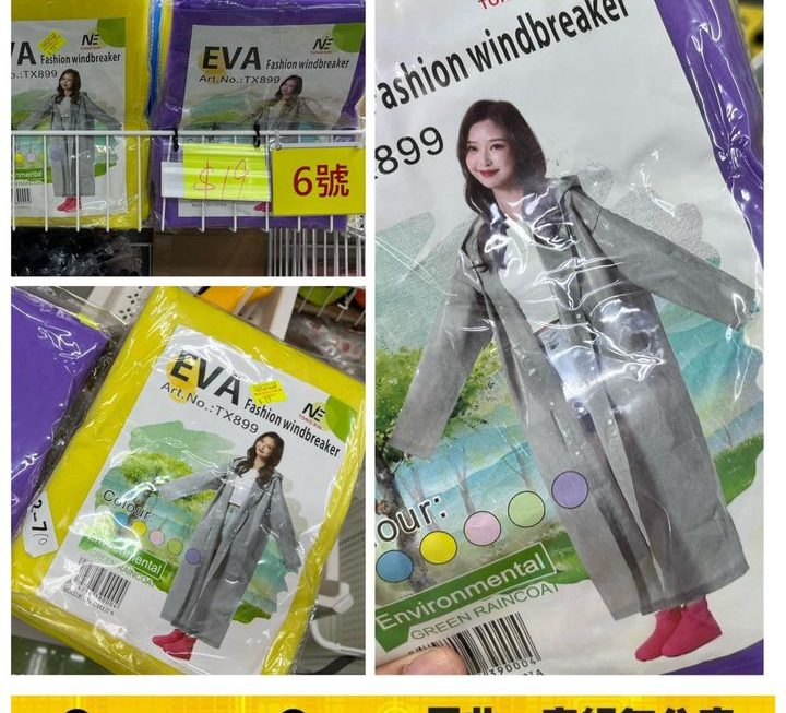 EVA 靚料成人雨衣~ $19