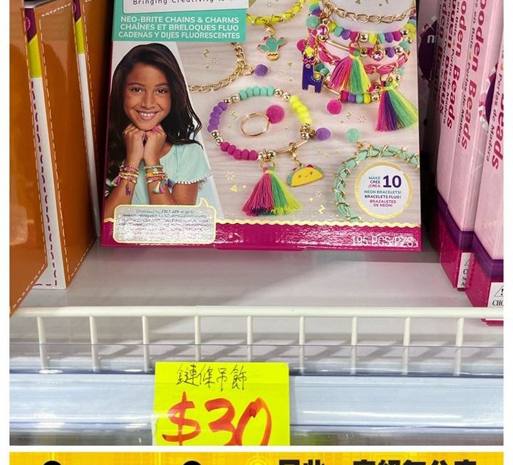 兒童鏈條吊飾玩具~$30