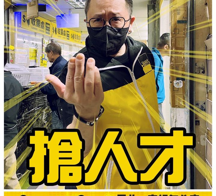機會嚟喇~~