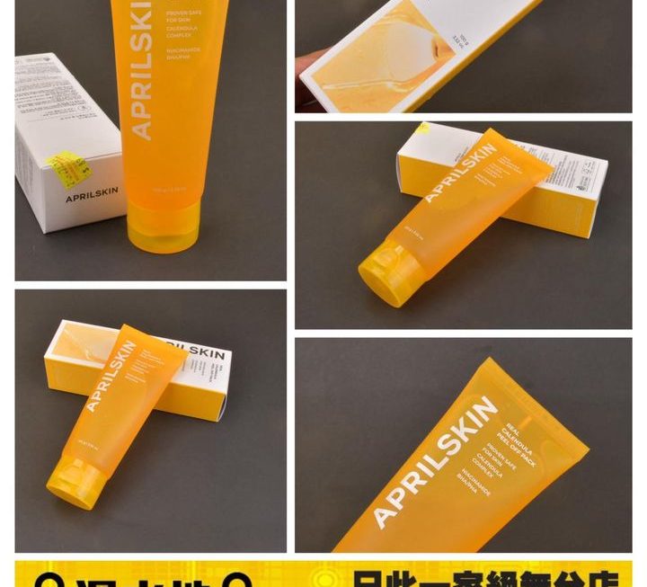 Aprilskin 金盞菊撕拉面膜 ~$89